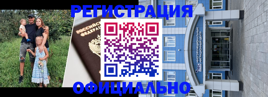 прописка в квартире в Харовске