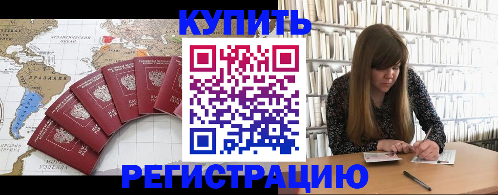 прописка для военкомата в Харовске