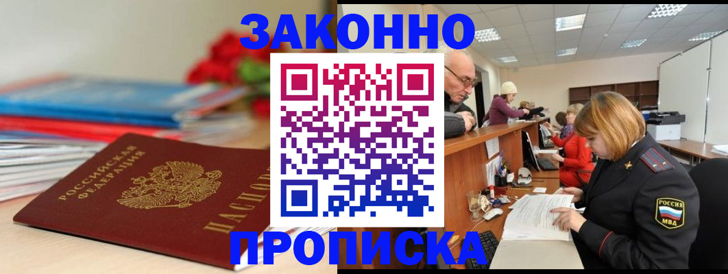 временная регистрация собственник в Харовске