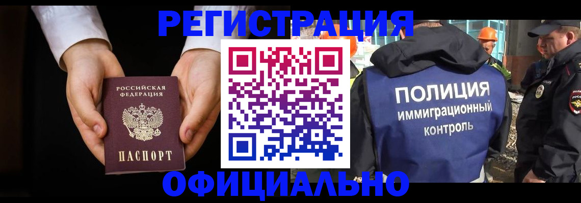 регистрация для дет. сада в Харовске