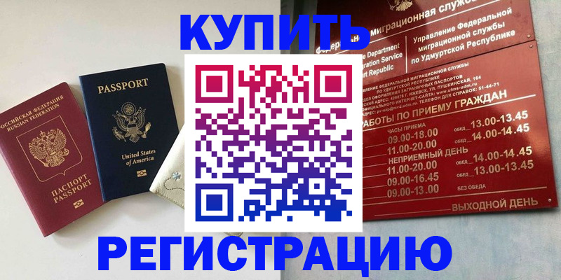 прописка поиск в Харовске