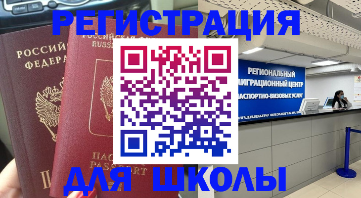 временная регистрация для всех в Харовске