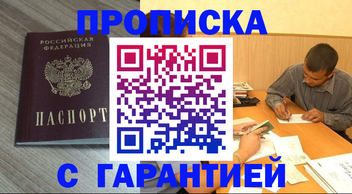 прописка поиск в Харовске
