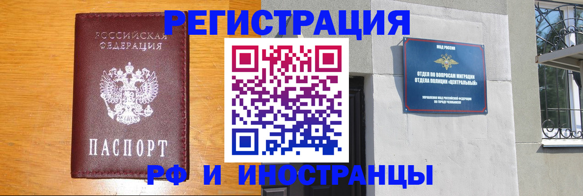 прописка в квартире в Харовске