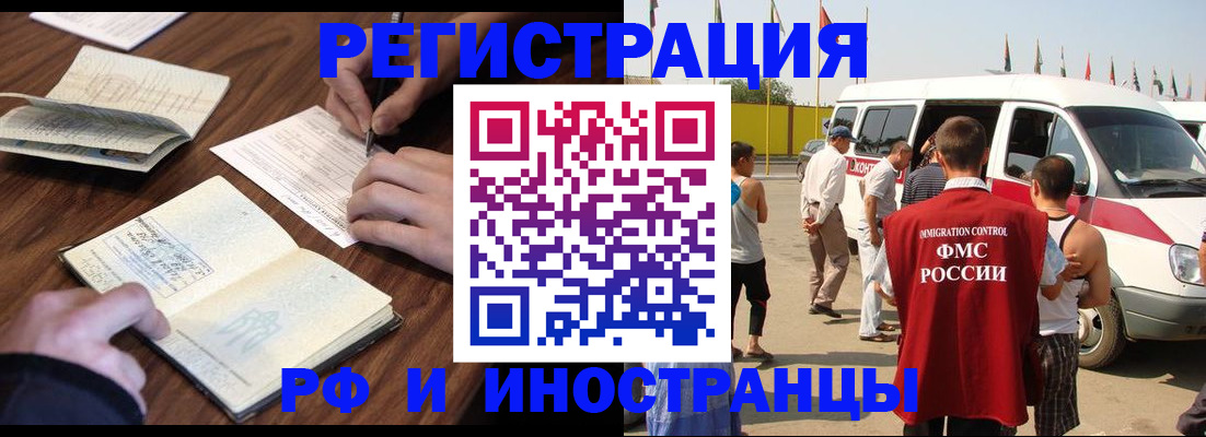 прописка для военкомата в Харовске